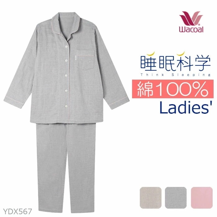 ワコール Wacoal 睡眠科学 綿100％ 長袖 パジャマ （S・M・Lサイズ）YDX567 【P】