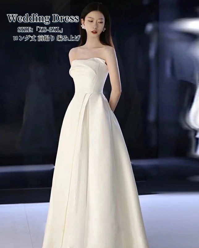 ビギンウエディングドレス パーティードレス 結婚式 ワンピース ホワイト 編み上げ プリンセスドレス 白ドレス 二次会 舞台衣装 演奏会 発表会 ロングドレス 大きいサイズ おしゃれ 上品 フォーマル