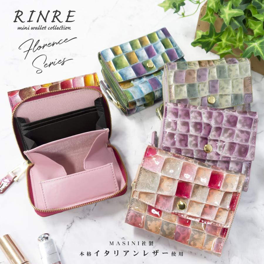リンレ RINRE ブランド 財布 ミニ財布 レディース ステンドグラス 三つ折り ラウンドファスナー
