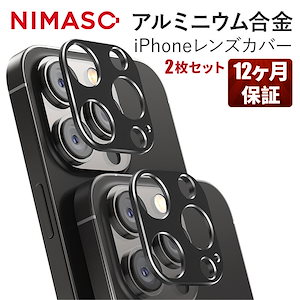【アルミ合金素材】iPhone14 レンズ保護カバー iPhone カメラカバー iPhone14 pro カメラレンズ iphone13 Pro Max iPhone12 Pro 12mini