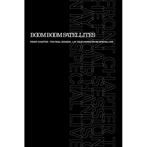 ブンブンサテライツ ／ FRONT CHAPTER-THE FINAL SESSION-LAY YOUR.. (Blu-ray) SRXL-151