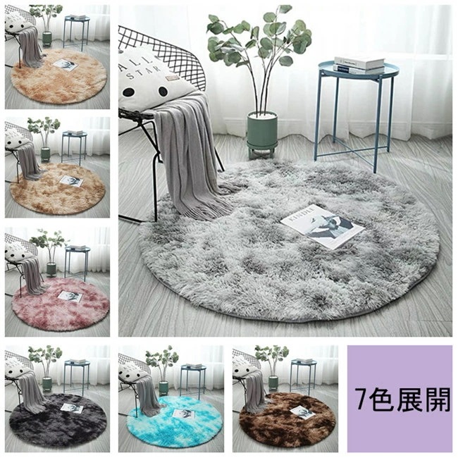 ラグ 円形 洗える ラグ 円形ラグ 直径200cm 丸型 ラグマット 滑り止め付 絞り染め マット 北欧 カーペット リビング 春 夏 秋 冬 用 5色選択可能 カーペット・ラグ