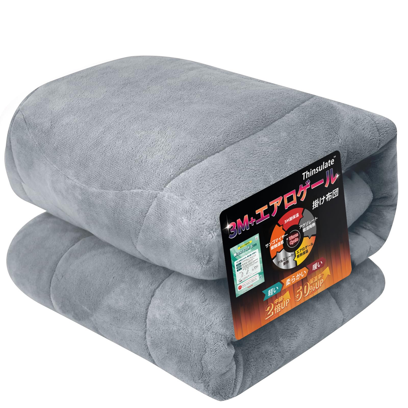 「極寒対応帝人TEIJIN中綿入り」掛け布団 エアロゲルｘ3Mシンサレート超断熱 冬布団 かけ布団 接触温感 ４大消臭 吸湿発熱 柔らか 丸洗い 軽量 あったか 蓄熱保温 断熱 アルミシート入り