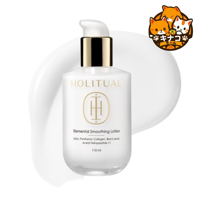 [HOLITUAL] エレメンタル スムージング ローション 110ml/コラーゲン/ペプチド/パンテノール/鎮静/肌保護/スパケア/弾力/キメケア/栄養供給