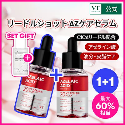 Qoo10] VTコスメティックス 【2点セット60％OFF】リードルショッ