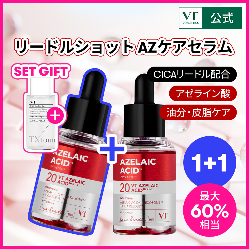 Qoo10] VTコスメティックス 【2点セット60％OFF】リードルショッ