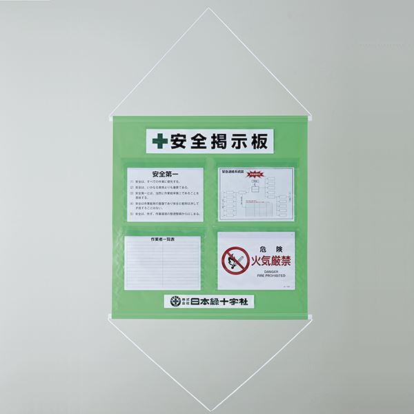 工事管理懸垂幕 安全掲示板 KKM-1YG