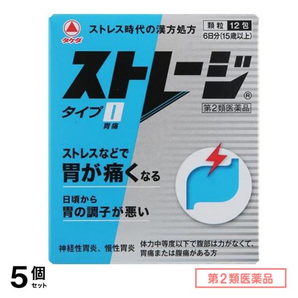 第２類医薬品 ストレージタイプI 12包 5個セット