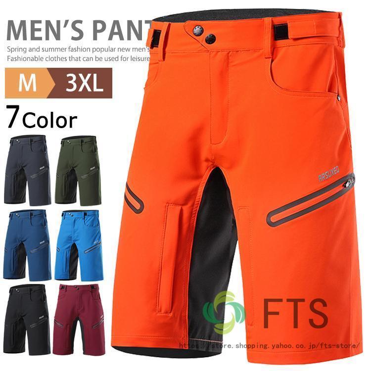 プロモーション最終日 セールサイクルパンツ カジュアル メンズ 速乾 登山 スポーツ ストレッチ ゴルフパンツ ショートパンツ 短パン 自転車 釣り 父の日 品質保証 送料無料