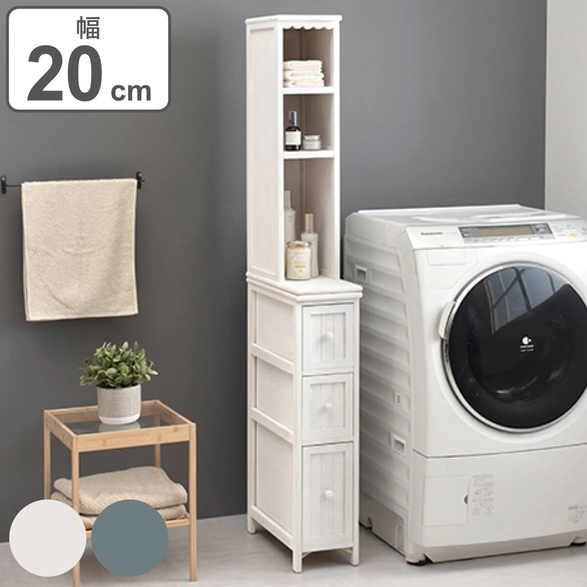 棚付チェスト すき間収納 シャビーウッド アンティーク調 幅20cm 棚 ランドリー 洗面所 隙収納 家具 桐製 桐 スリム 省スペース 収納ラック 隙間 引出し ブルーグレー ホワイト