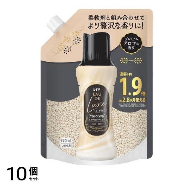 オードリュクス お洗濯の香り付けビーズ Innocent リリー&ジャスミン 詰め替え用 920mL 10個セット
