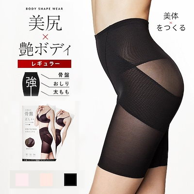 ガードル 骨格ウェーブ 大転子 リングアウト 骨盤ガ...のサムネイル