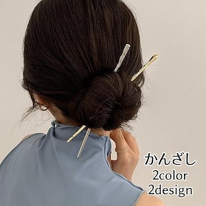 【入店で割引】かんざし 簪 1本挿し ヘアアクセサリー レディース 女性用 単品 無地 ゴールドカラー シルバーカラー 髪飾り 髪留め まとめ髪 お団子 ヘアアレン