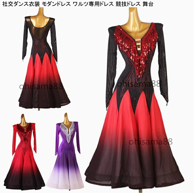 モダンドレス ダンドレス 着痩せ ワンピース モダン衣装 大きい裾 社交ダンスドレス 練習着 ワルツ 社交ダンス衣装 競技用のドレス 団体ウエア 優雅 ダンスウェア スタンダードドレス