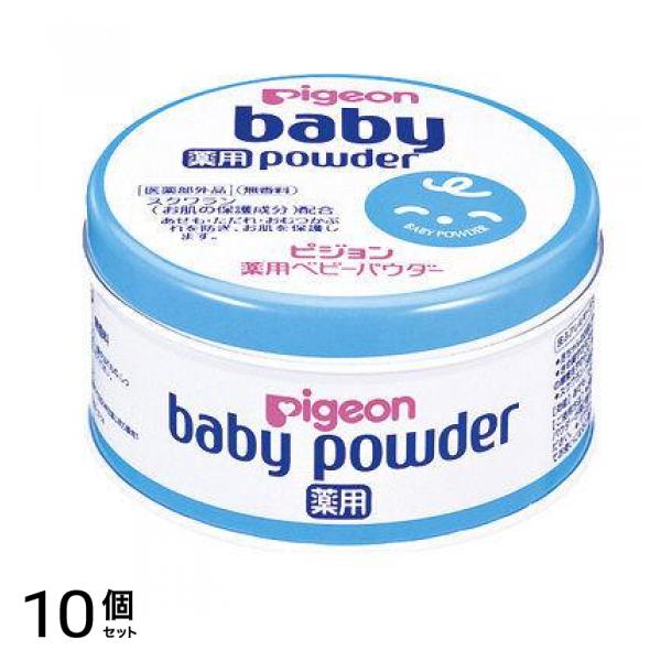 ピジョン(Pigeon) 薬用ベビーパウダー ブルー缶 150g 10個セット
