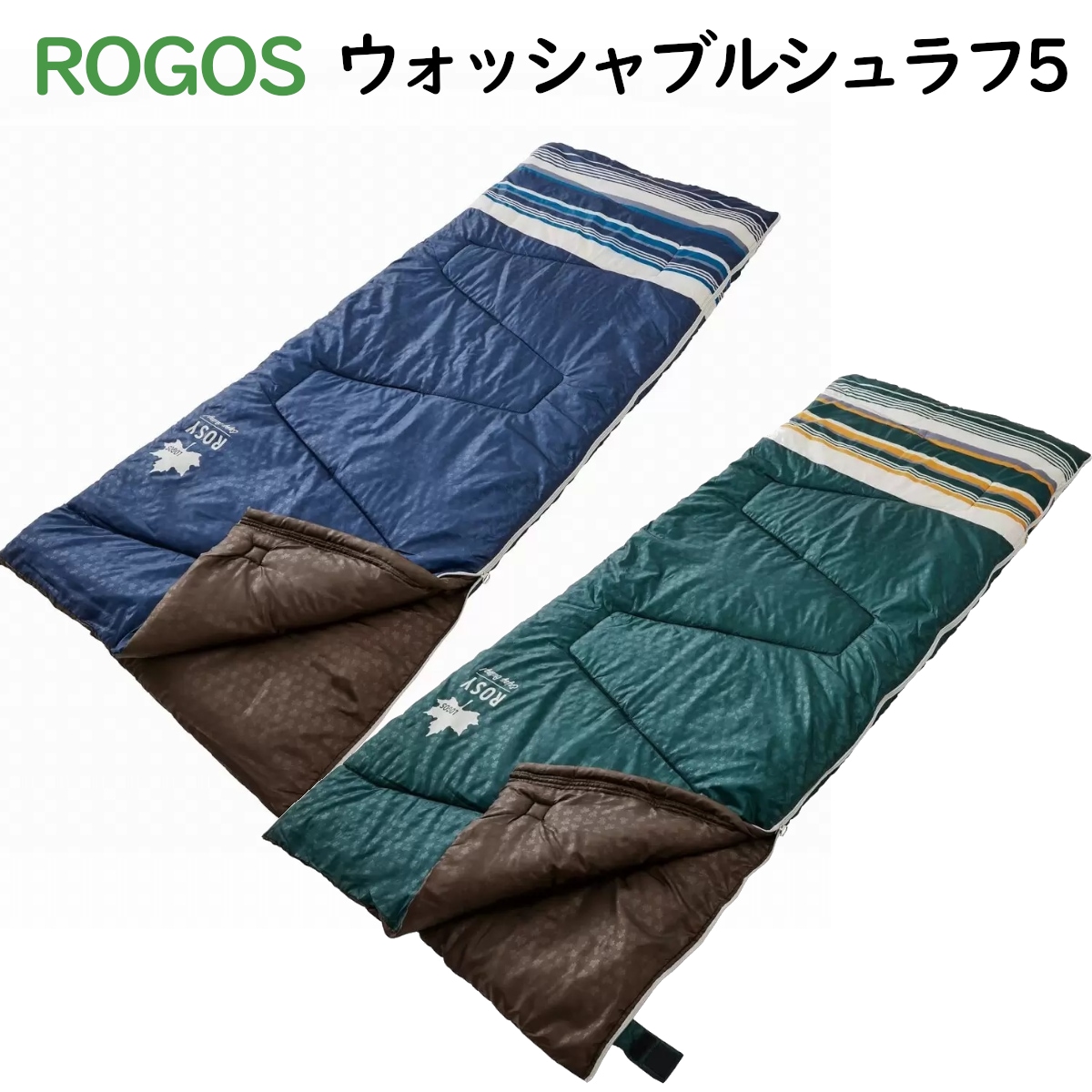 ROSY ウォッシャブルシュラフ・５　ネイビー グリーン 丸洗い可能 軽量暖かい寝袋 連結可能 アウトドア寝具キャンプ 防災 ロキシー 5℃まで コストコ 直送品