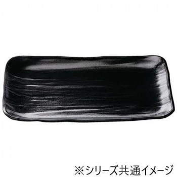 福井クラフト　尺2寸長角大宝盛皿　ゆず天目黒（裏黒） 51098950