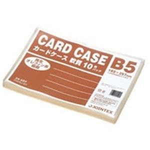 （業務用3セット）ジョインテックス 再生カードケース軟質B5*10枚 D068J-B5 7,599円