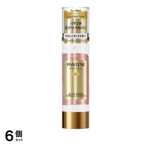 パンテーン クイック リペアー カプセル ヴィタミルク 90g 6個セット