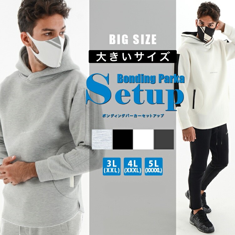 格安即決 男性 メンズ 上下セット セットアップ おしゃれ 大きいサイズ パーカー セットアップ サイズ 4l Sindsepers Org Br
