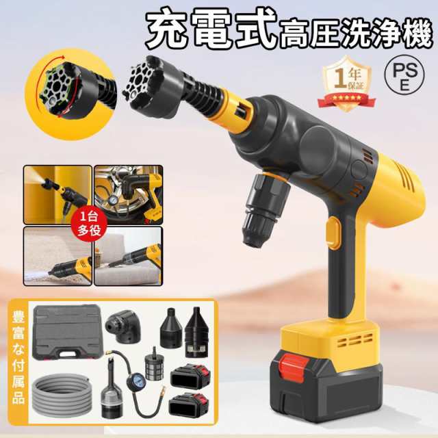 【新品プロモ-ション】高圧洗浄機 コードレス 充電式 多機能 電動空気入れ ブロワー 小型 掃除機 21vバッテリー互換 6in1 収納ケース付き 強力噴射 自吸タイプ 軽量 家庭用 2025最新