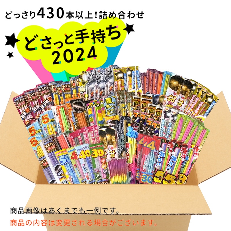 Qoo10] 手持ち花火430本以上の大容量! どさっ : おもちゃ・知育