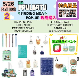 TXT PPULBATU パッチ付きポーチ　即日お届け⭐︎ TXT PPULBATU パッチ付きポーチ 即日お届け⭐︎ - メルカリ