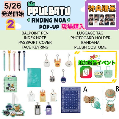 Qoo10] HYBE [現場購入] TXT PPULBATU