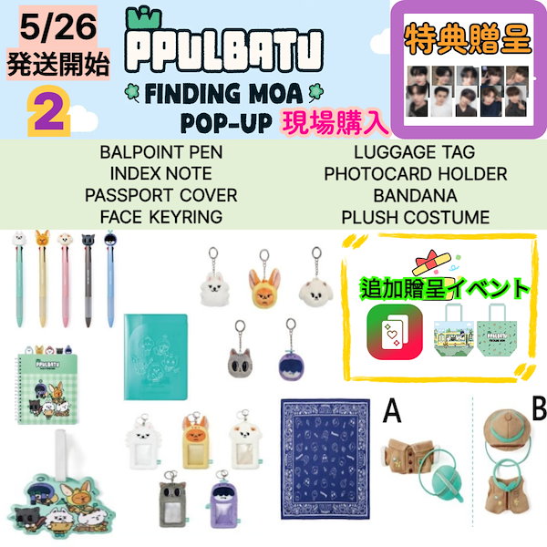 Qoo10] HYBE [現場購入] TXT PPULBATU