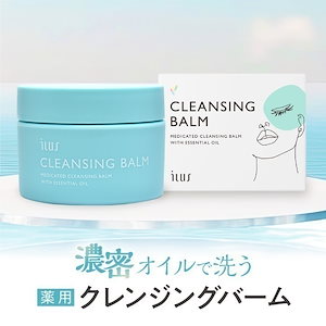 イルス 薬用 クレンジングバーム 80g W洗顔不要 メイク落とし 無香料 無添加 洗顔 黒ずみ 角栓 毛穴 角質ケア マツエクOK クレンジングオイル スキンケア 日本製 化粧