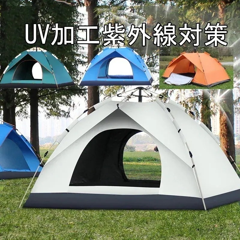 【10点セット】ワンタッチテント ワンタッチ キャンプ UVカット　ビーチテント ドーム 簡易テント テント ドーム型テント UVカット おしゃれ 日除け 日よけ 防風539