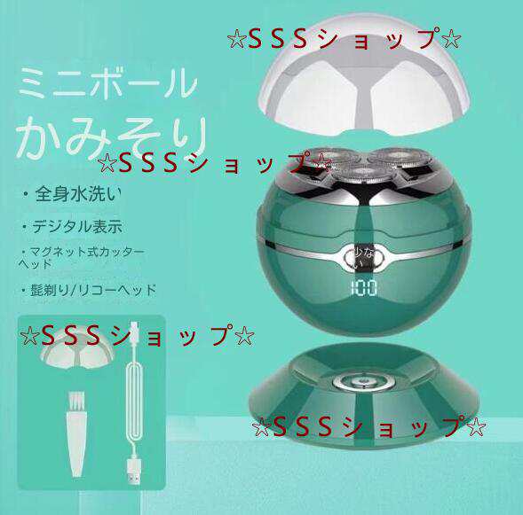 スキンヘッド シェーバー 髭剃り 軽量 円形 スキンヘッド用電気シェーバー メンズシェーバー 回転式 防水 Type-C充電 電気カミソリ 4,913円