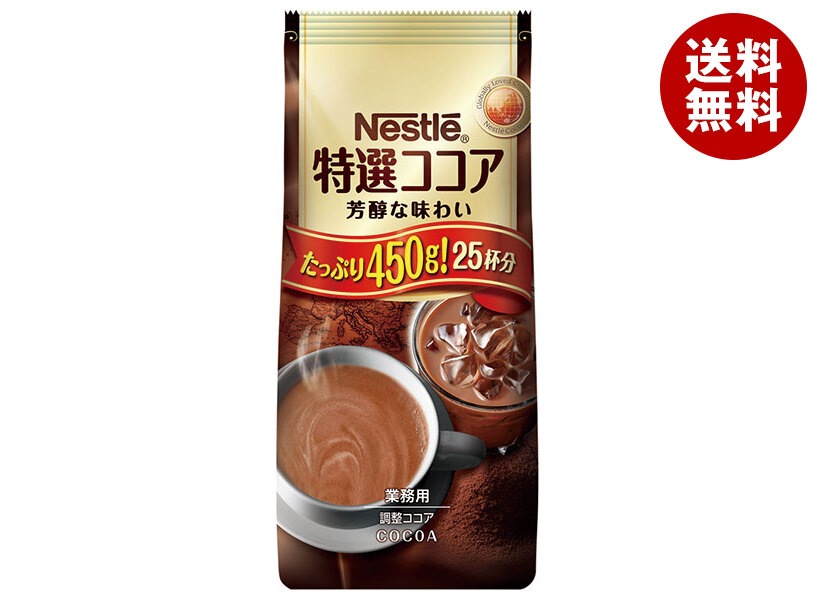 ネスレ日本 特選ココア 450g＊3袋入＊(2ケース)