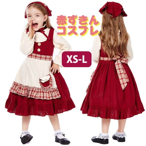 赤ずきん 女の子 ワンピース 子供 ハロウィンコスプレ ハロウィン仮装 ロリータ コスチューム ロリィタ ハロウィン フルセット 幼稚園 演出 キッズ ポリス 制服 仮装 テーマパーティー 文化祭 学 5,681円