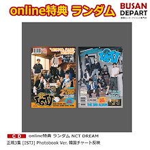 Qoo10 | NCTDREAMのおすすめ商品リスト(ランキング順