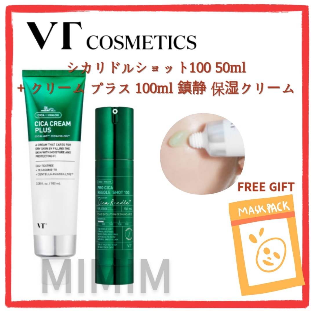 シカリドルショット100 50ml+ クリーム プラス 100ml 鎮静 保湿クリーム 10,790円