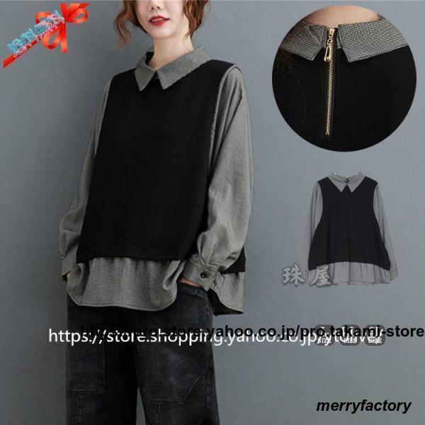 シャツ 秋 秋服 レディース ブラウス プルオーバー ニット 長袖 レイヤード風 ドッキング プルオーバー