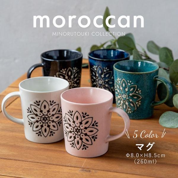 Qoo10] みのる陶器 【moroccan】 モロッ