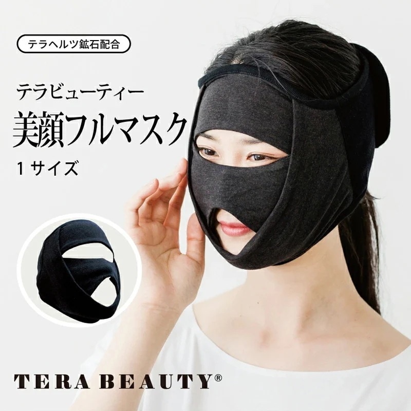 メール便可 テラビューティー 美顔フルマスクフリーサイズ 顔マスク 究極のパワーストーンテラヘルツ人工鉱石使用 母の日 日本製 メール便1点まで TB-010 【T】