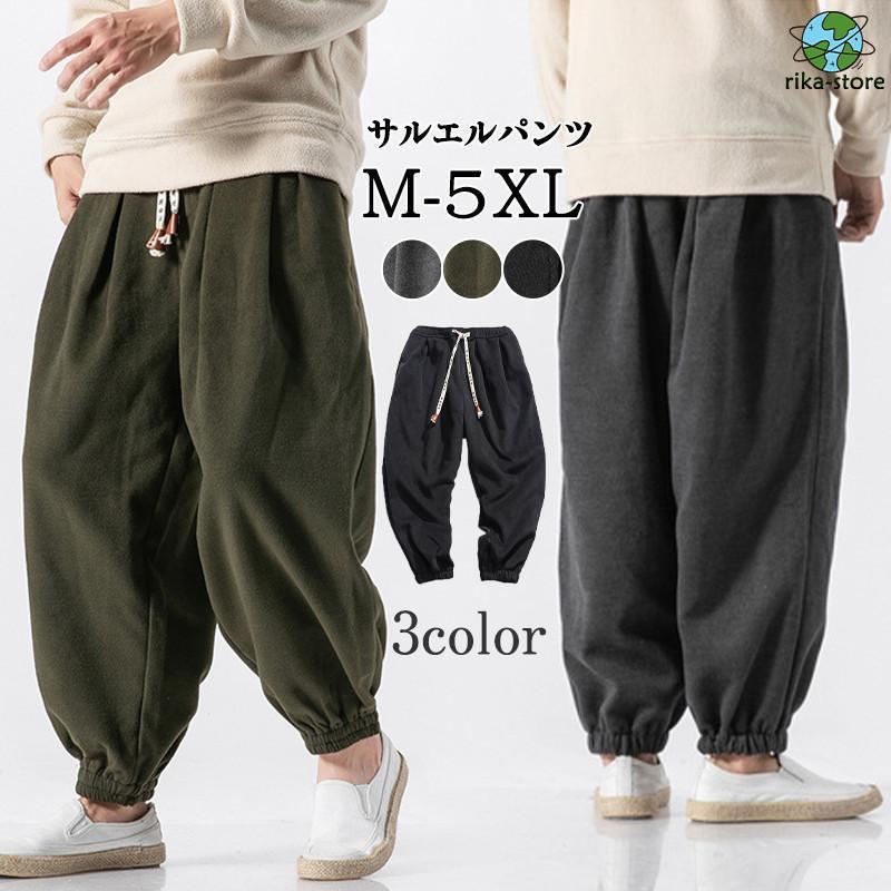 年末の福利サルエルパンツ メンズ 冬 ジョガーパンツ ワイドパンツ サルエル ズボン コーデュロイ パンツ テーパード カジュアル ヒップホップ ゆったり