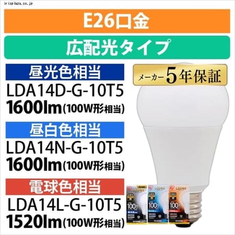 【公式】 LED電球 E26 広配光 100形相当 昼光色 LDA14D-G-10T5 10個 メガ割
