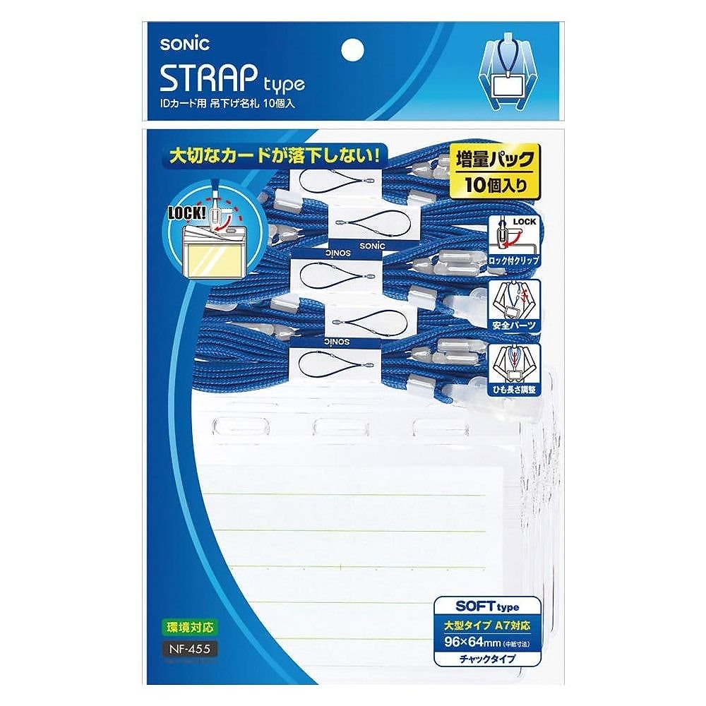 （まとめ買い）IDカード用 吊下げ名札 青 10個入 NF-455-B [x3]
