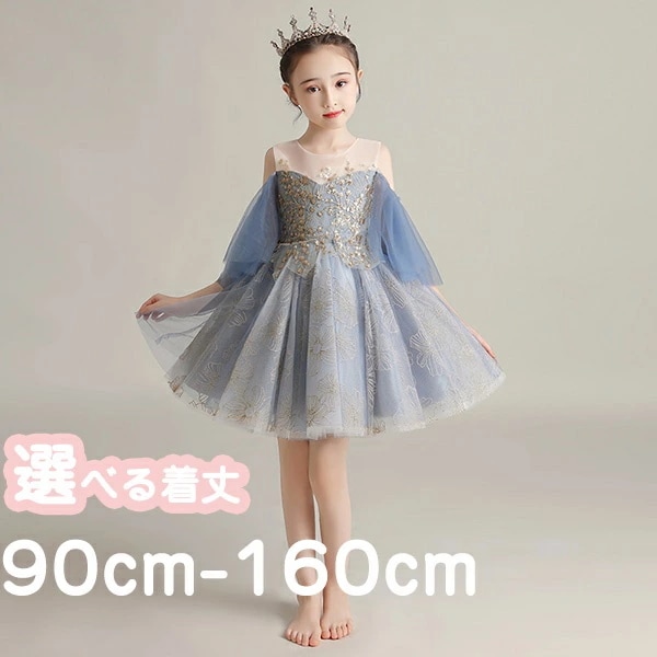 新品大人気 ピアノ発表会 ドレス 子供ドレス ワンピース フィッシュテール お姫様 着やせ 上品 エレガント 女の子 結婚式 子供 フォーマル キッズドレス ef035zezec6
