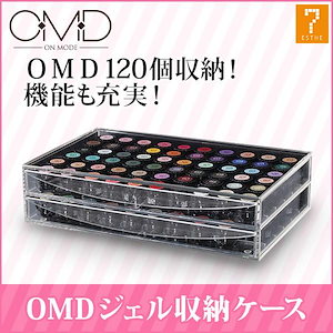 Qoo10] OMD 【他社製もOK！プロ仕様】 ジェルネイル
