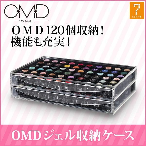 Qoo10] OMD 【他社製もOK！プロ仕様】 ジェルネイル