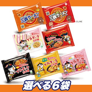 【公式】ブルダック炒め麺＆三養ラーメン　選べる６袋セット