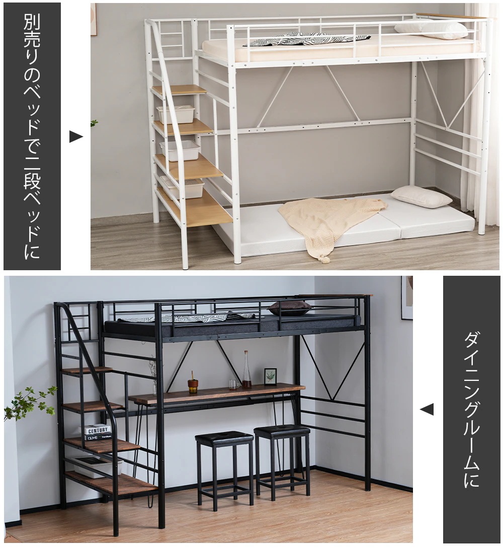 【国内発送.送.料.無.料！】S ロフトベッド 階段付き S パイプベッド シングル コンセント付き 収納 スチール 耐震 ベッド シングル パイプベッド パイプベッドフレームのみ【Sシングル】