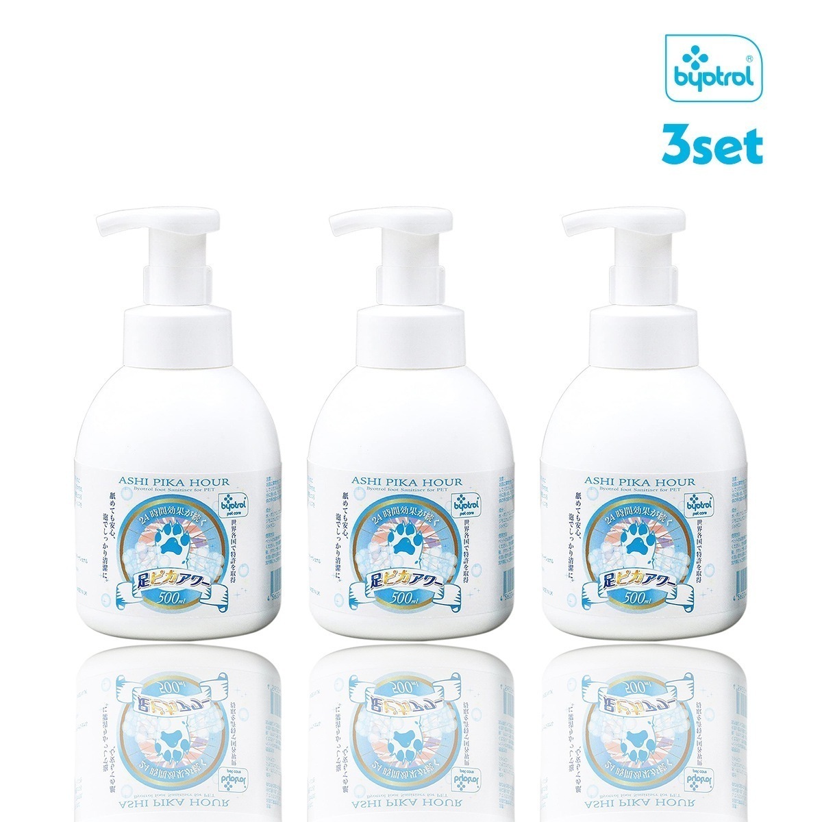 バイオトロール足ピカアワー 500ml3個セット 泡状除菌剤 ペット 犬 爪 肉球 足 お手入れ シャンプー ケア 泡 足拭き 散歩 車内