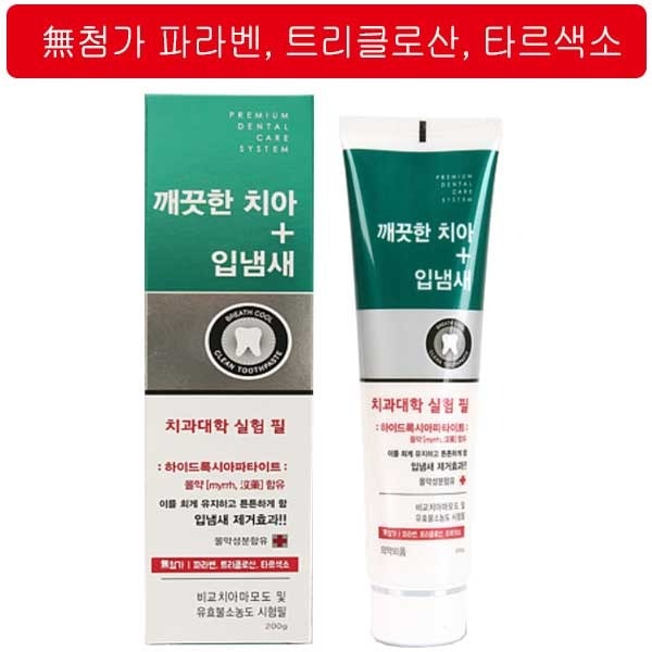 歯科大学実験医薬部外品200g清潔な歯口臭ケア歯磨き, 4個