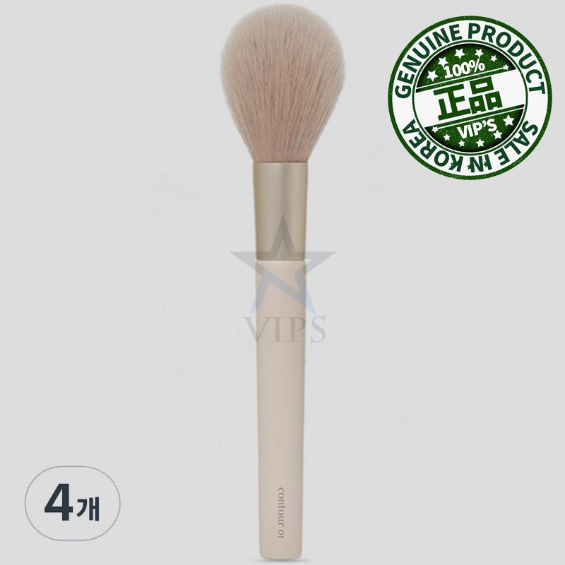 影シェーディングブラシ あご 四つ 混合色